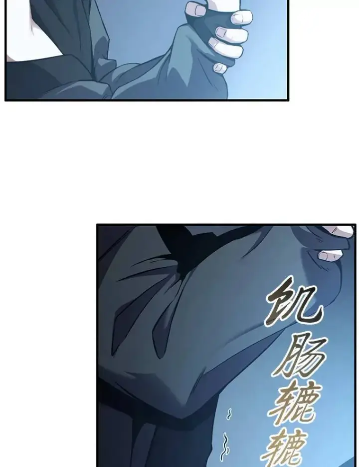 漫画《没药根本撑不住的魔法师》4.逃出生天第103张图