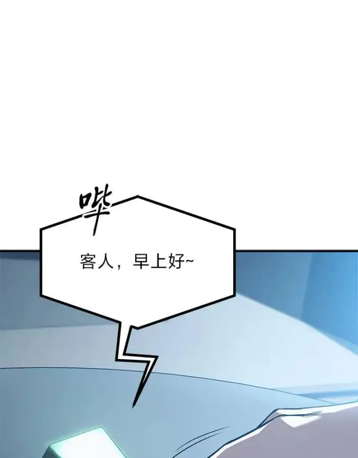 漫画《没药根本撑不住的魔法师》4.逃出生天第112张图