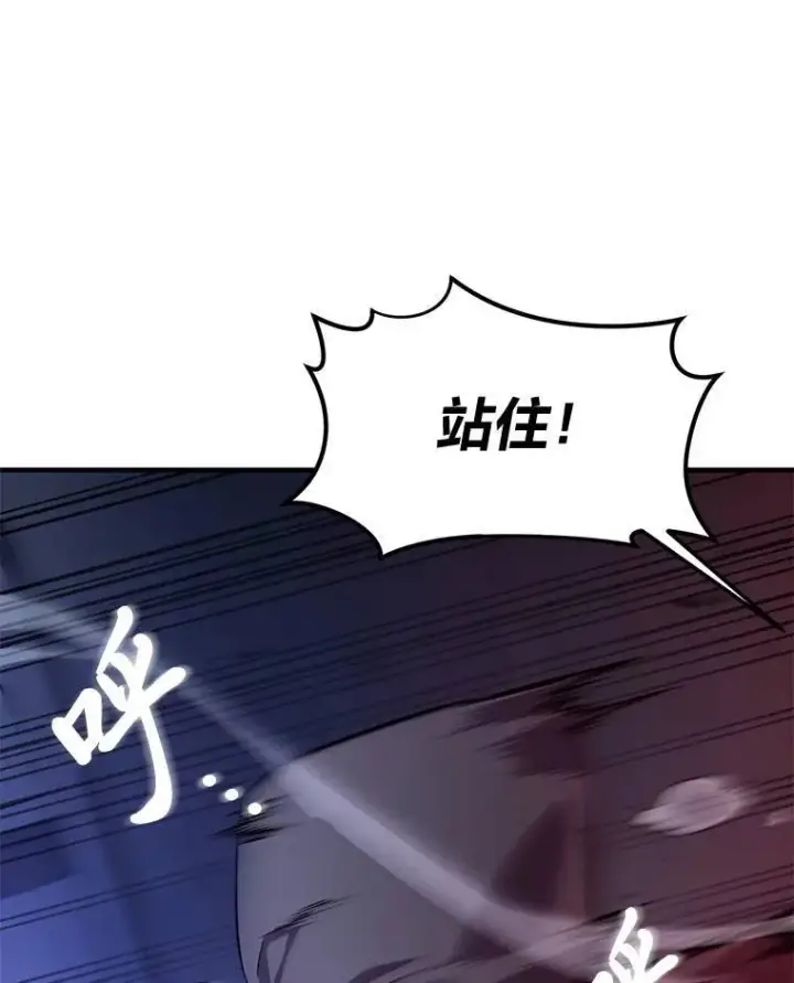 漫画《没药根本撑不住的魔法师》4.逃出生天第12张图