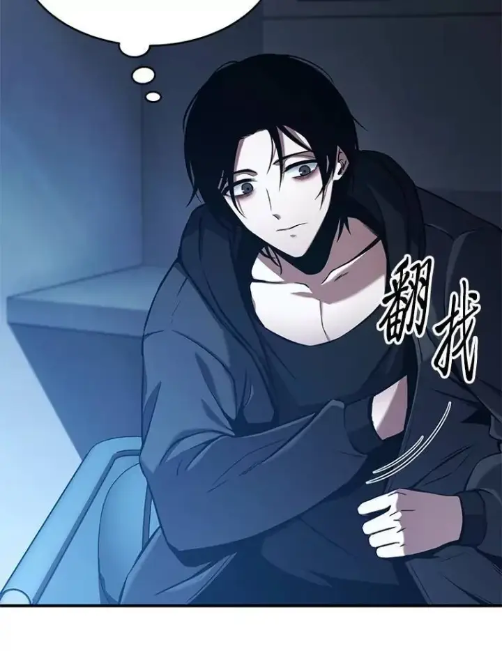 漫画《没药根本撑不住的魔法师》4.逃出生天第120张图