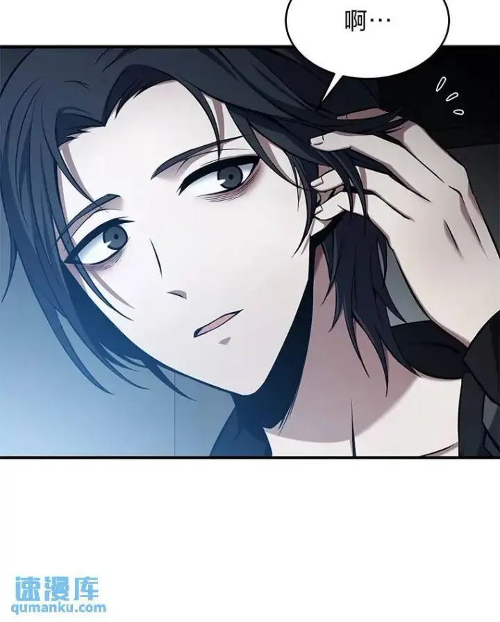 漫画《没药根本撑不住的魔法师》4.逃出生天第125张图
