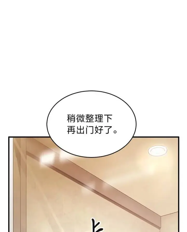 漫画《没药根本撑不住的魔法师》4.逃出生天第126张图