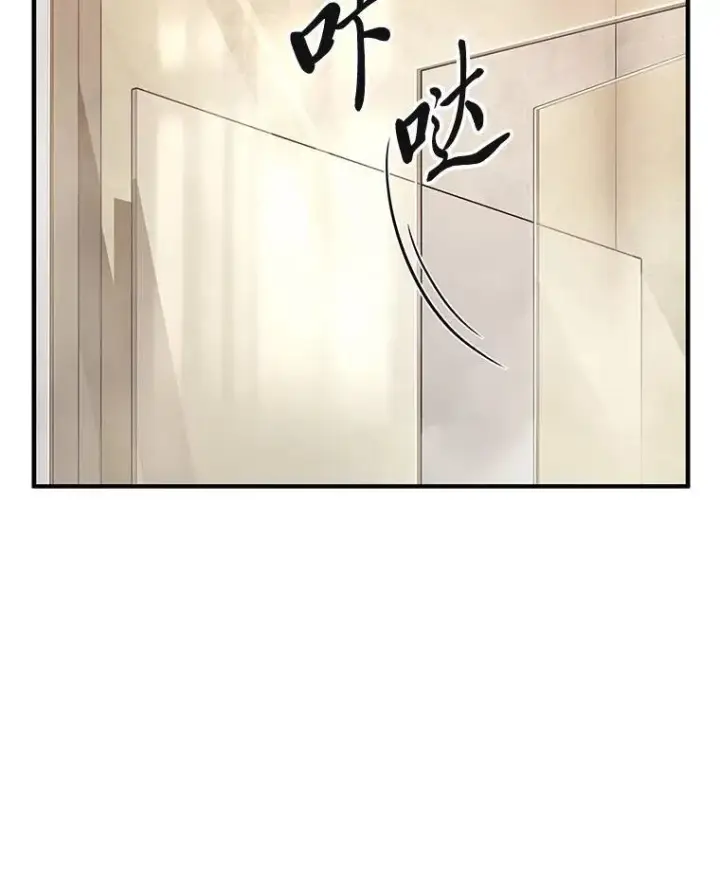 漫画《没药根本撑不住的魔法师》4.逃出生天第127张图