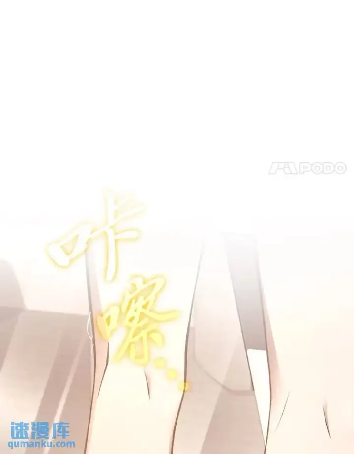 漫画《没药根本撑不住的魔法师》4.逃出生天第128张图