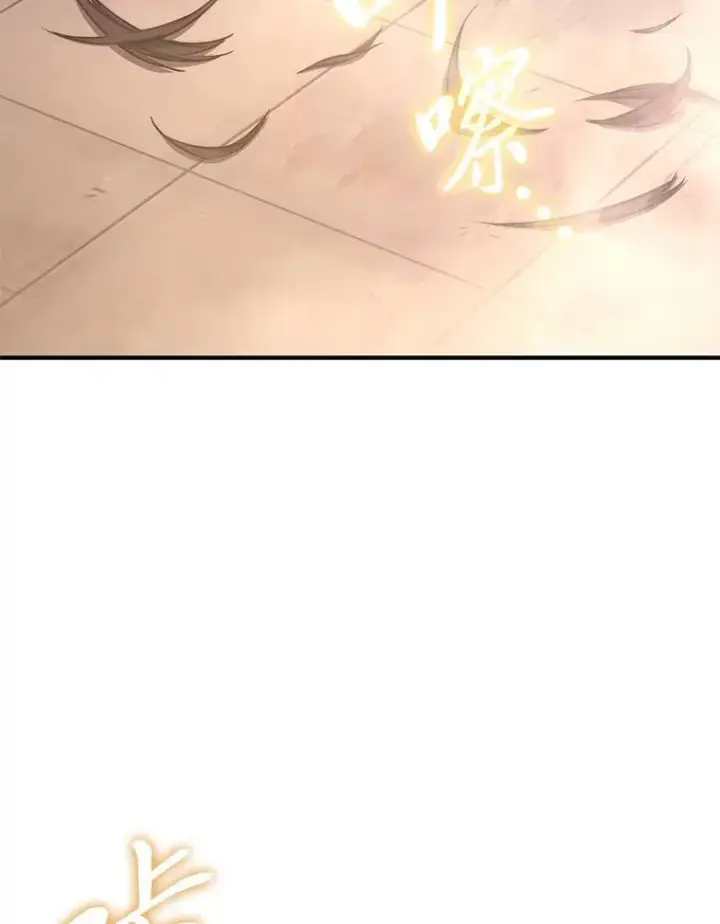 漫画《没药根本撑不住的魔法师》4.逃出生天第130张图