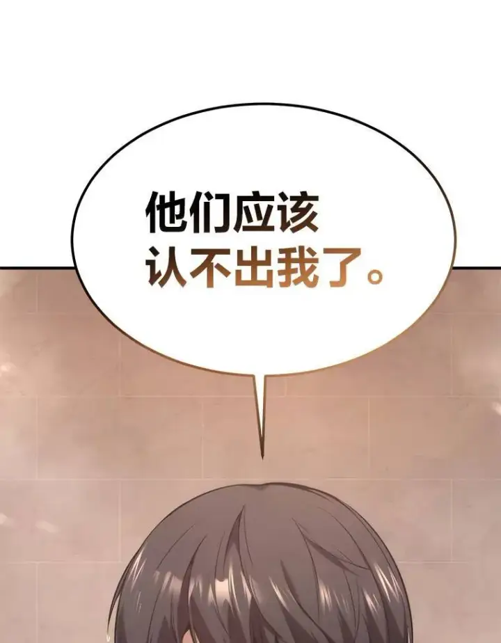 漫画《没药根本撑不住的魔法师》4.逃出生天第134张图