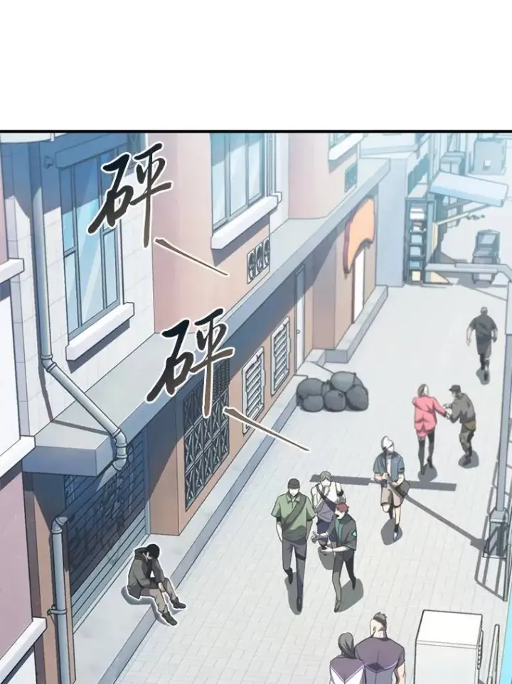 漫画《没药根本撑不住的魔法师》4.逃出生天第137张图