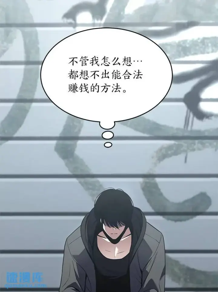 漫画《没药根本撑不住的魔法师》4.逃出生天第139张图