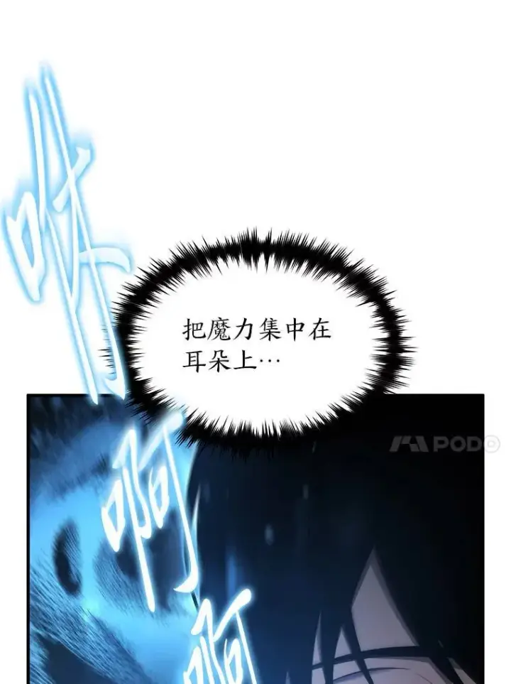 漫画《没药根本撑不住的魔法师》4.逃出生天第144张图