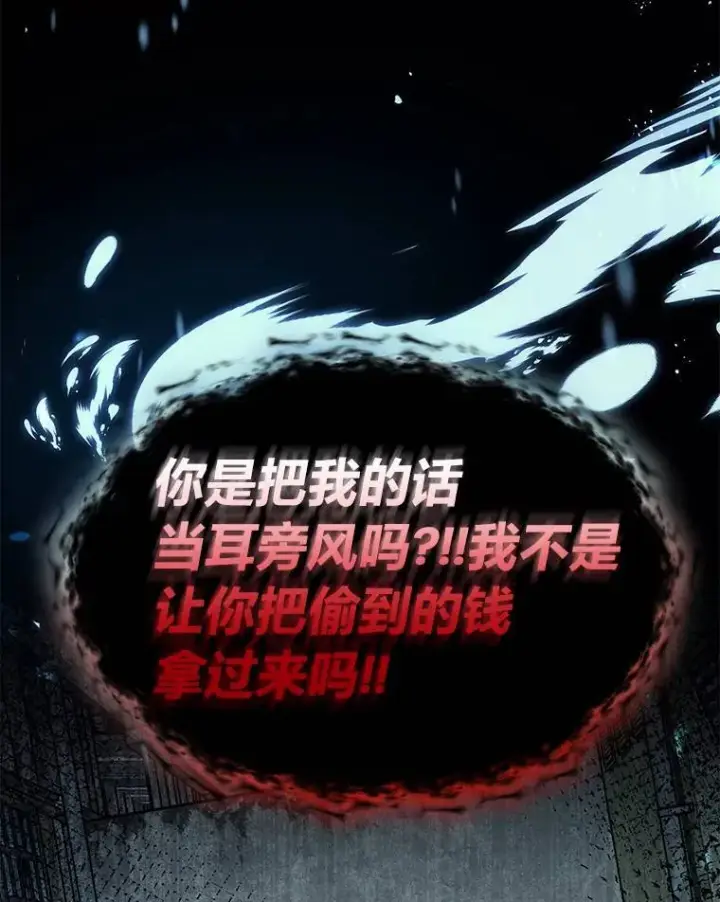 漫画《没药根本撑不住的魔法师》4.逃出生天第153张图