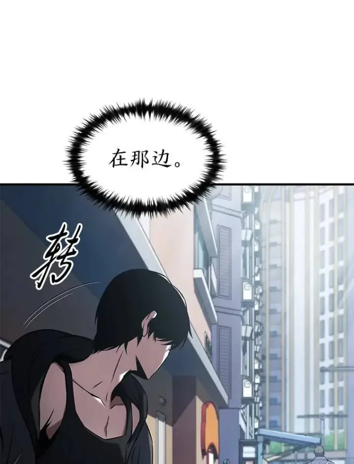 漫画《没药根本撑不住的魔法师》4.逃出生天第157张图