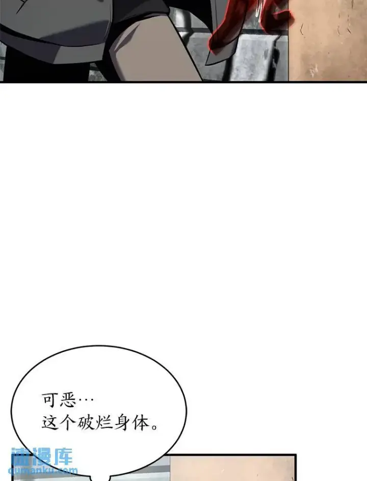 漫画《没药根本撑不住的魔法师》4.逃出生天第160张图
