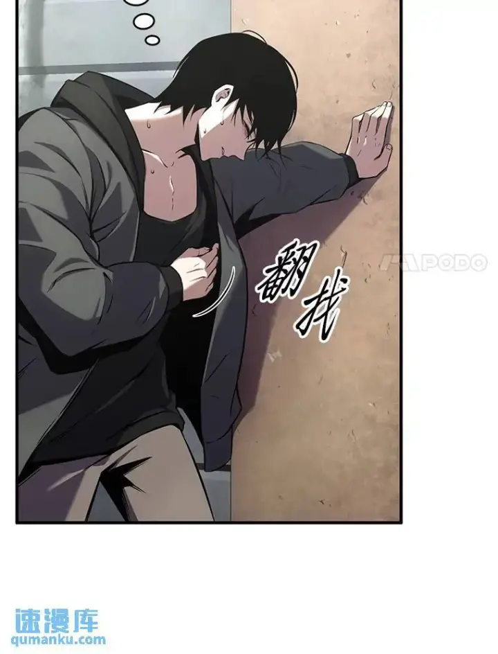 漫画《没药根本撑不住的魔法师》4.逃出生天第161张图