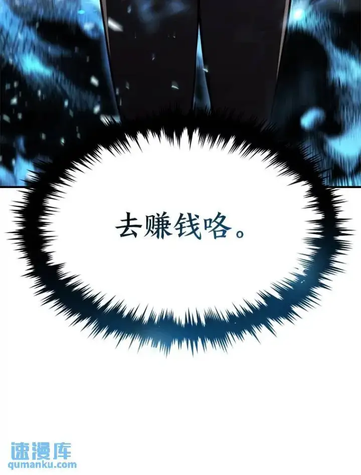 漫画《没药根本撑不住的魔法师》4.逃出生天第166张图