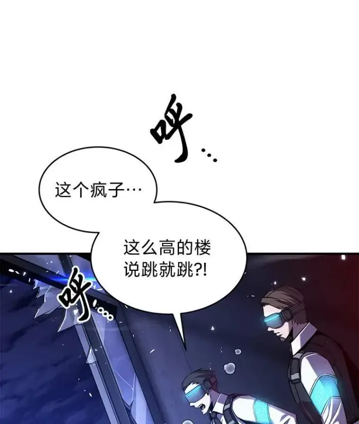 漫画《没药根本撑不住的魔法师》4.逃出生天第21张图