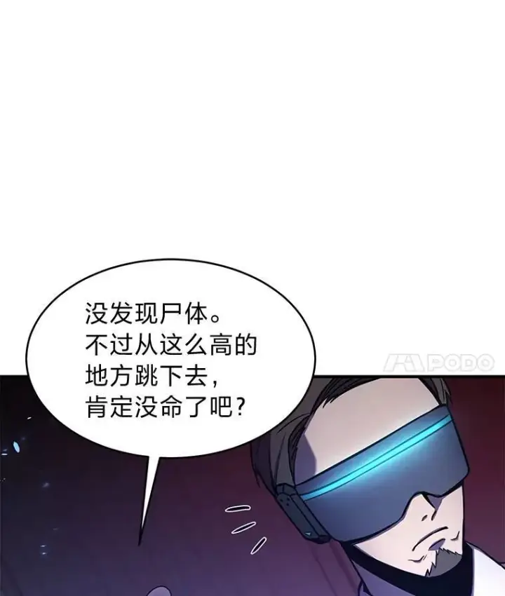 漫画《没药根本撑不住的魔法师》4.逃出生天第23张图