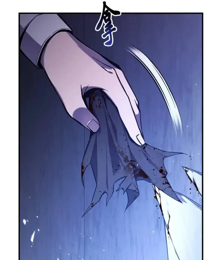 漫画《没药根本撑不住的魔法师》4.逃出生天第25张图
