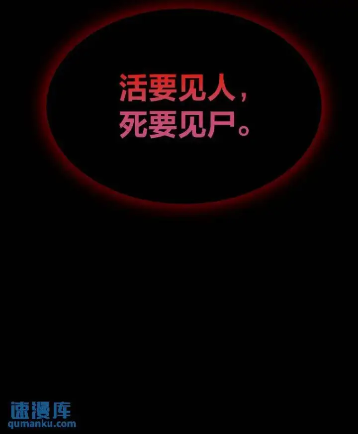 漫画《没药根本撑不住的魔法师》4.逃出生天第31张图