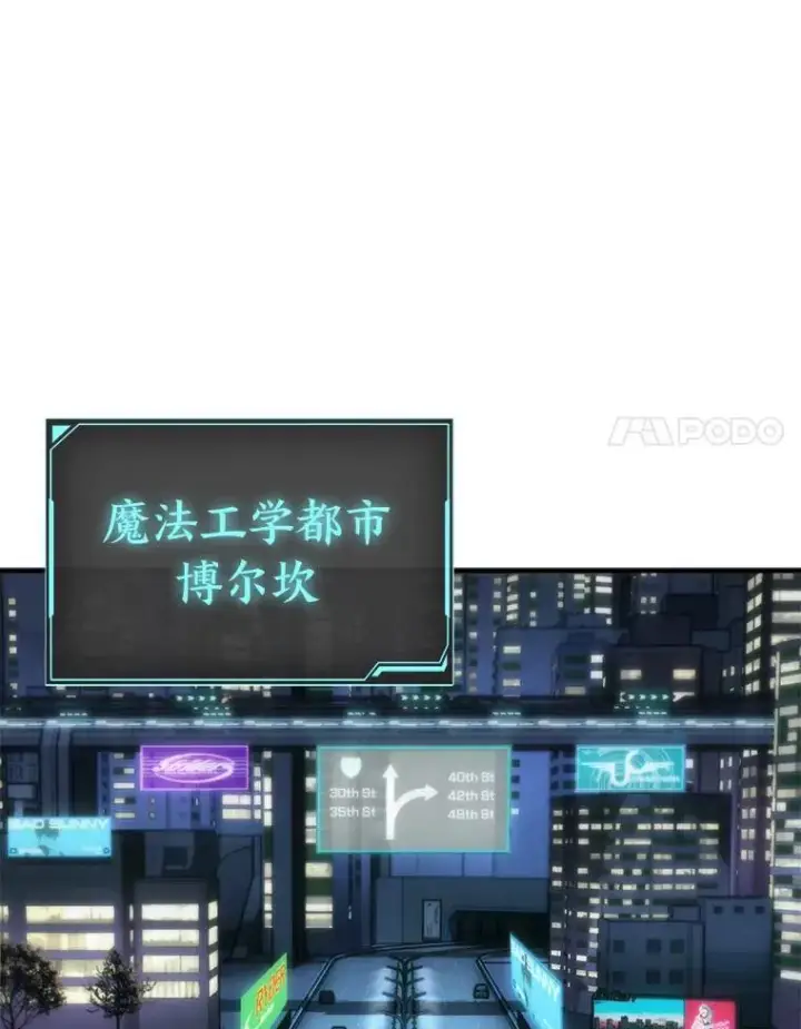 漫画《没药根本撑不住的魔法师》4.逃出生天第37张图