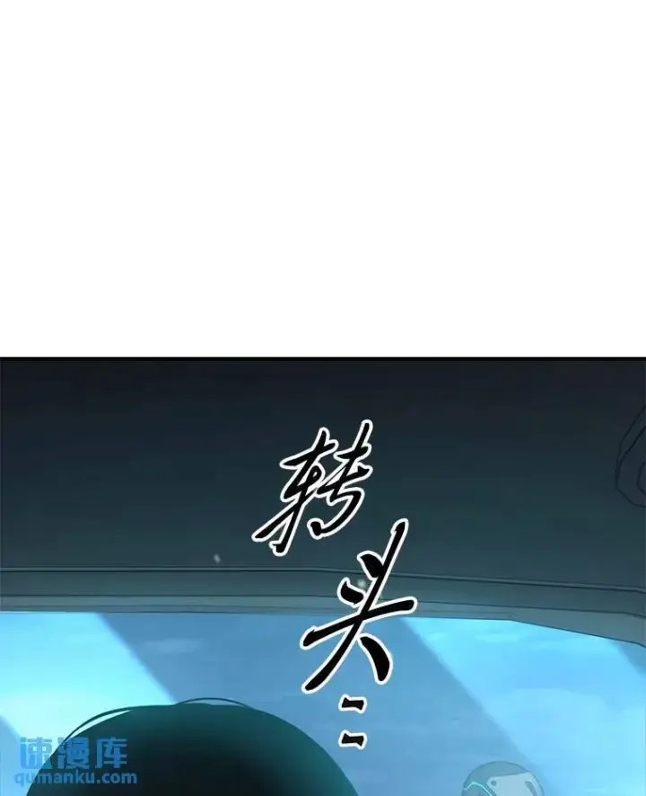 漫画《没药根本撑不住的魔法师》4.逃出生天第41张图