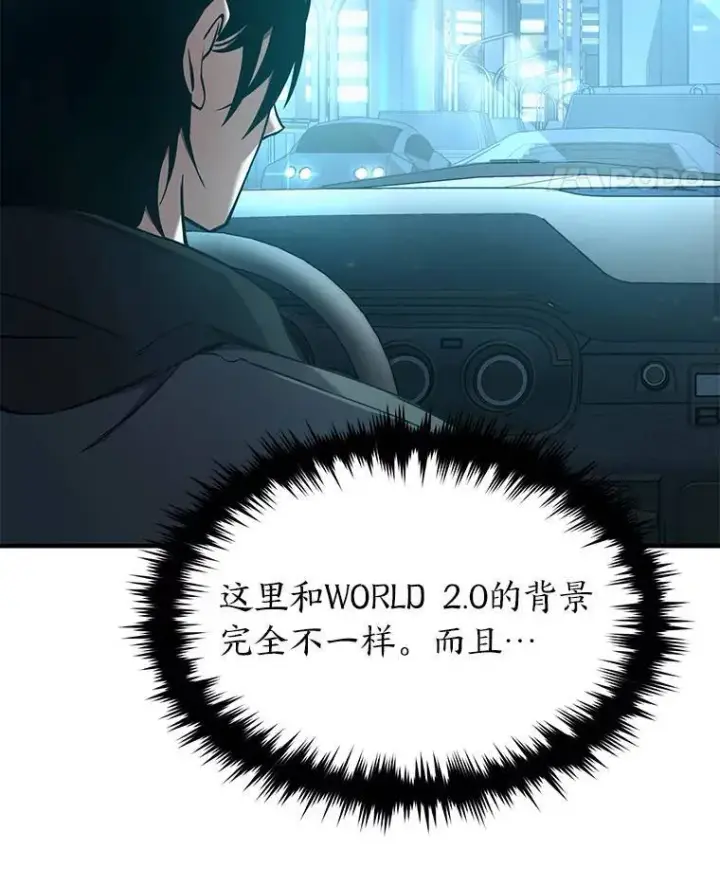 漫画《没药根本撑不住的魔法师》4.逃出生天第44张图