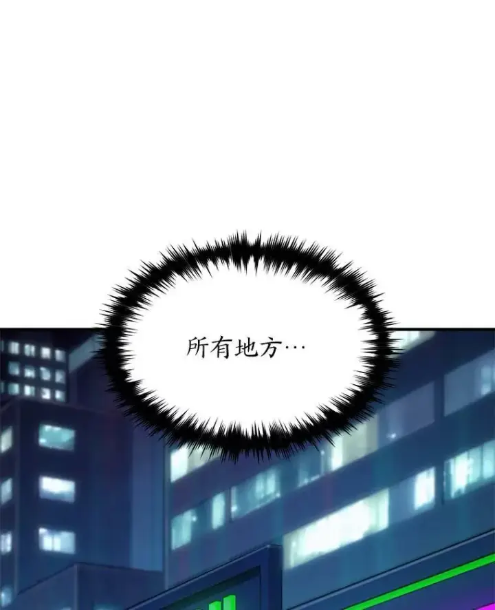 漫画《没药根本撑不住的魔法师》4.逃出生天第45张图