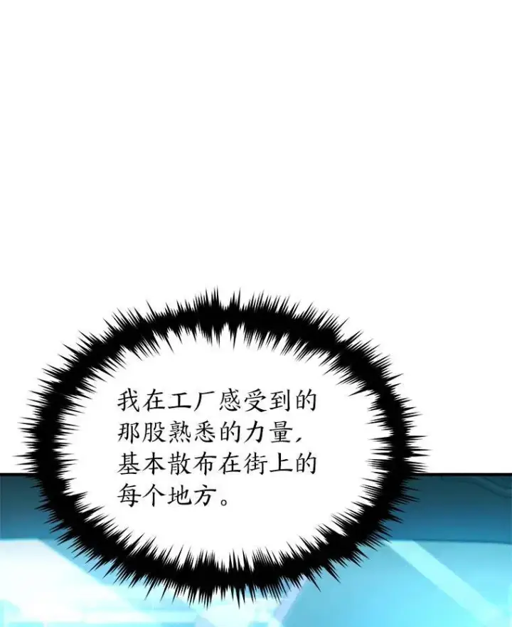漫画《没药根本撑不住的魔法师》4.逃出生天第49张图