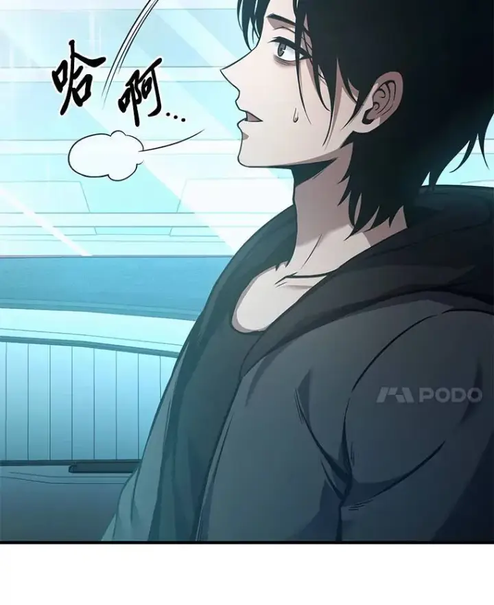 漫画《没药根本撑不住的魔法师》4.逃出生天第54张图