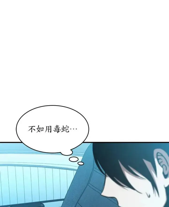 漫画《没药根本撑不住的魔法师》4.逃出生天第55张图