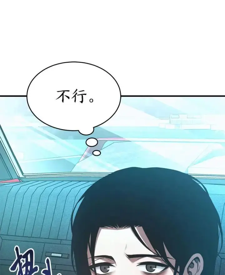 漫画《没药根本撑不住的魔法师》4.逃出生天第57张图