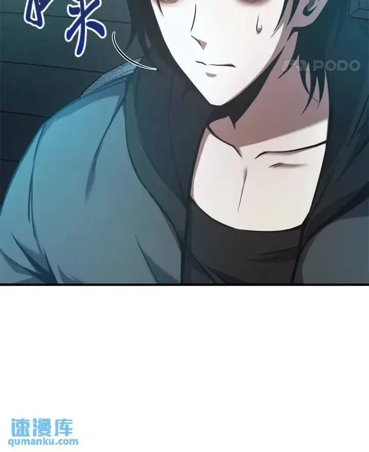漫画《没药根本撑不住的魔法师》4.逃出生天第58张图