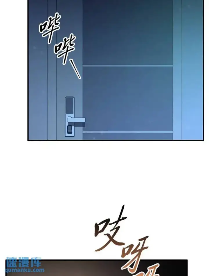 漫画《没药根本撑不住的魔法师》4.逃出生天第68张图