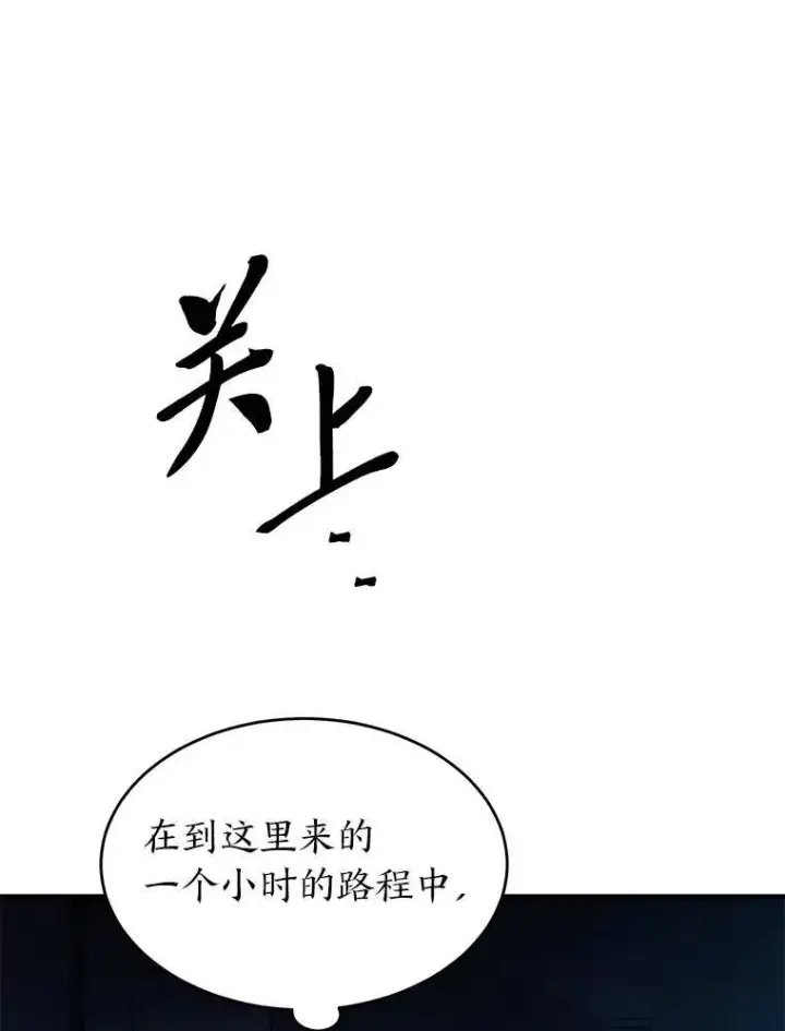 漫画《没药根本撑不住的魔法师》4.逃出生天第70张图