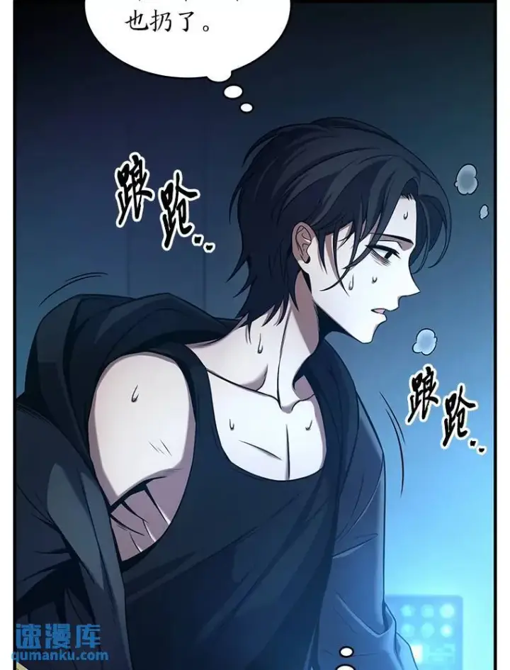 漫画《没药根本撑不住的魔法师》4.逃出生天第73张图
