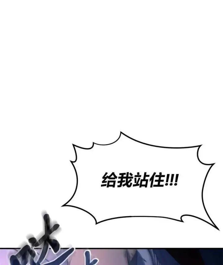 漫画《没药根本撑不住的魔法师》4.逃出生天第8张图