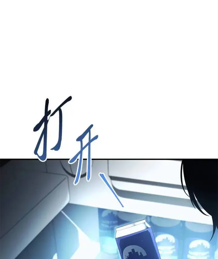 漫画《没药根本撑不住的魔法师》4.逃出生天第87张图