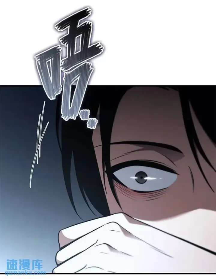 漫画《没药根本撑不住的魔法师》4.逃出生天第92张图