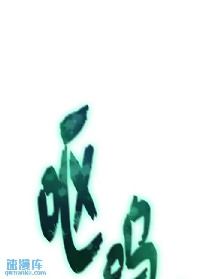 漫画《没药根本撑不住的魔法师》4.逃出生天第93张图