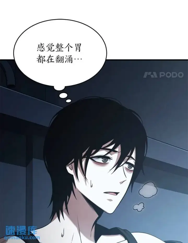 漫画《没药根本撑不住的魔法师》4.逃出生天第98张图
