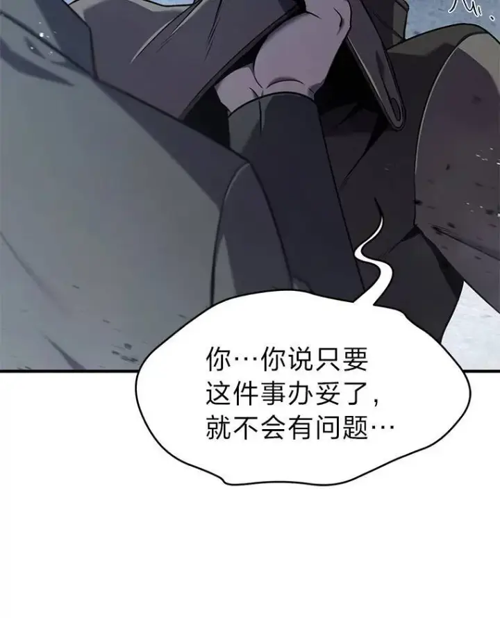漫画《没药根本撑不住的魔法师》5.赚钱的法子第10张图