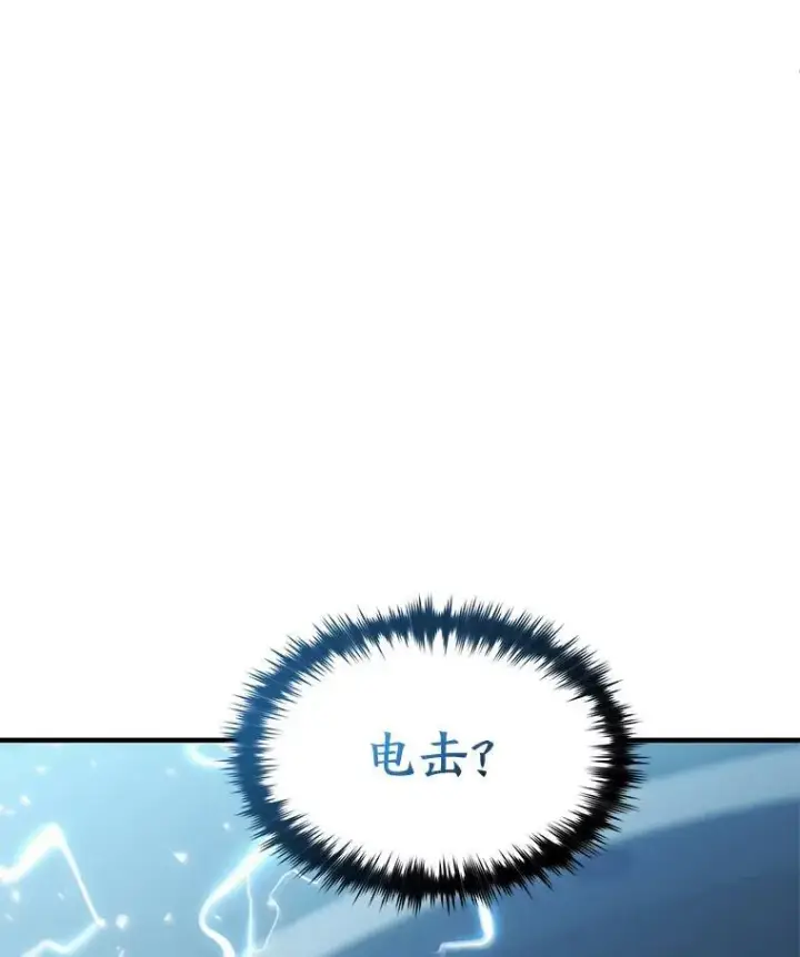 漫画《没药根本撑不住的魔法师》5.赚钱的法子第101张图