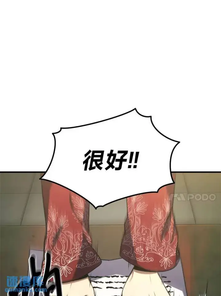 漫画《没药根本撑不住的魔法师》5.赚钱的法子第107张图