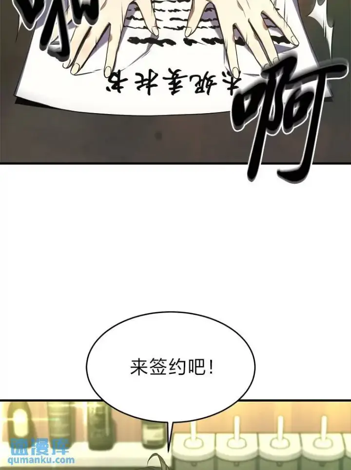 漫画《没药根本撑不住的魔法师》5.赚钱的法子第108张图