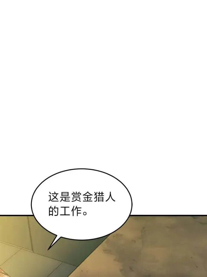 漫画《没药根本撑不住的魔法师》5.赚钱的法子第112张图