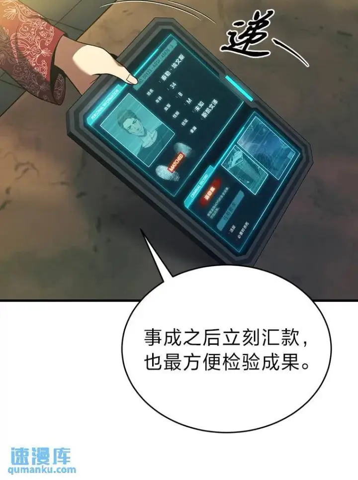 漫画《没药根本撑不住的魔法师》5.赚钱的法子第113张图
