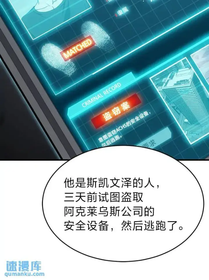 漫画《没药根本撑不住的魔法师》5.赚钱的法子第115张图