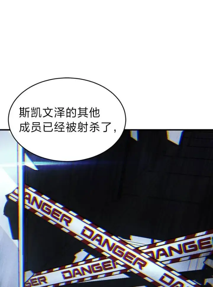 漫画《没药根本撑不住的魔法师》5.赚钱的法子第118张图