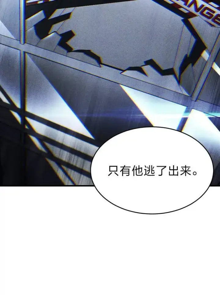 漫画《没药根本撑不住的魔法师》5.赚钱的法子第119张图