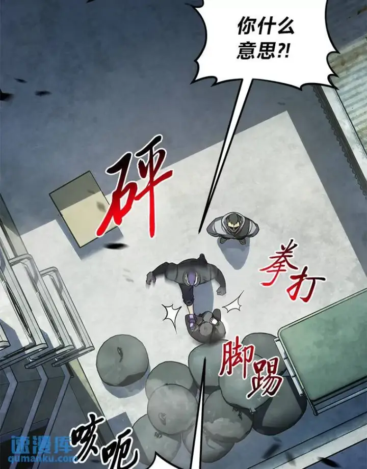 漫画《没药根本撑不住的魔法师》5.赚钱的法子第12张图