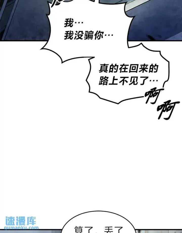 漫画《没药根本撑不住的魔法师》5.赚钱的法子第13张图